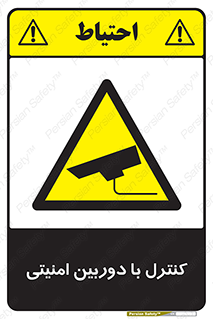 Security , Camera , محافظت شده , CCTV , بررسی , زیر نظر , 