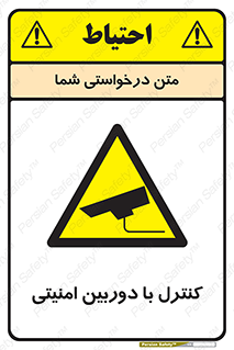 Security , Camera , محافظت شده , CCTV , بررسی , زیر نظر , 