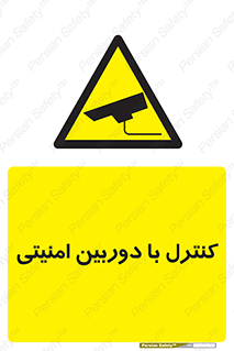 Security , Camera , محافظت شده , CCTV , بررسی , زیر نظر , 