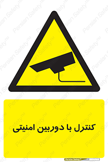 Security , Camera , محافظت شده , CCTV , بررسی , زیر نظر , 
