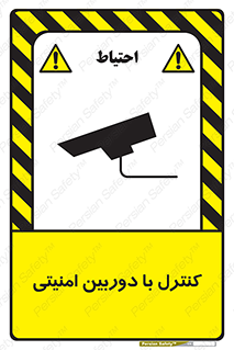 Security , Camera , محافظت شده , CCTV , بررسی , زیر نظر , 