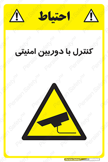 Security , Camera , محافظت شده , CCTV , بررسی , زیر نظر , 