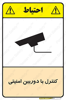 Safety sign: Security Camera Is Use – design 10684