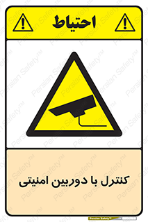 Security , Camera , محافظت شده , CCTV , بررسی , زیر نظر , 