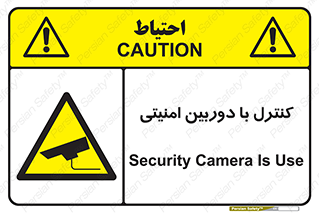 Security , Camera , محافظت شده , CCTV , بررسی , زیر نظر , 