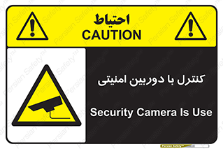 Security , Camera , محافظت شده , CCTV , بررسی , زیر نظر , 