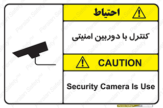 Safety sign: Security Camera Is Use – design 10684