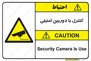 Security , Camera , محافظت شده , CCTV , بررسی , زیر نظر , 