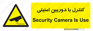 Security , Camera , محافظت شده , CCTV , بررسی , زیر نظر , 