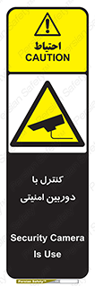Security , Camera , محافظت شده , CCTV , بررسی , زیر نظر , 