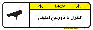 Safety sign: Security Camera Is Use – design 10684