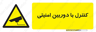 Security , Camera , محافظت شده , CCTV , بررسی , زیر نظر , 