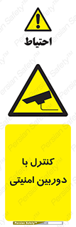 Security , Camera , محافظت شده , CCTV , بررسی , زیر نظر , 