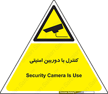 Security , Camera , محافظت شده , CCTV , بررسی , زیر نظر , 