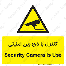 Security , Camera , محافظت شده , CCTV , بررسی , زیر نظر , 