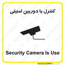 Security , Camera , محافظت شده , CCTV , بررسی , زیر نظر , 