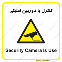 Security , Camera , محافظت شده , CCTV , بررسی , زیر نظر , 
