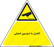 Security , Camera , محافظت شده , CCTV , بررسی , زیر نظر , 