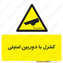 Security , Camera , محافظت شده , CCTV , بررسی , زیر نظر , 