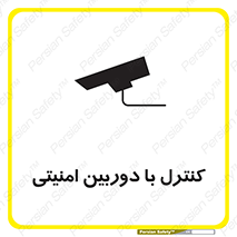 Safety sign: Security Camera Is Use – design 10684