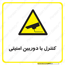 Security , Camera , محافظت شده , CCTV , بررسی , زیر نظر , 