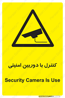 Security , Camera , محافظت شده , CCTV , بررسی , زیر نظر , 