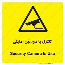 Security , Camera , محافظت شده , CCTV , بررسی , زیر نظر , 