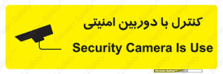 Security , Camera , محافظت شده , CCTV , بررسی , زیر نظر , 