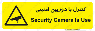 Security , Camera , محافظت شده , CCTV , بررسی , زیر نظر , 