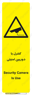 Security , Camera , محافظت شده , CCTV , بررسی , زیر نظر , 