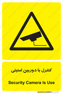 Security , Camera , محافظت شده , CCTV , بررسی , زیر نظر , 