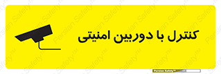 Security , Camera , محافظت شده , CCTV , بررسی , زیر نظر , 