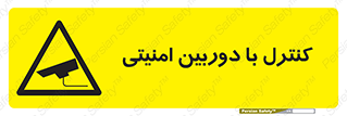 Security , Camera , محافظت شده , CCTV , بررسی , زیر نظر , 