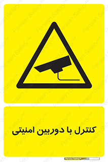 Security , Camera , محافظت شده , CCTV , بررسی , زیر نظر , 