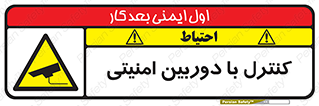Security , Camera , محافظت شده , CCTV , بررسی , زیر نظر , 
