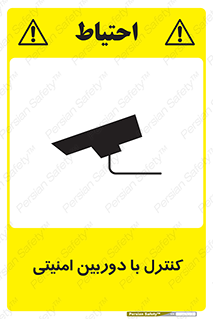 Security , Camera , محافظت شده , CCTV , بررسی , زیر نظر , 