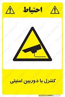 Security , Camera , محافظت شده , CCTV , بررسی , زیر نظر , 