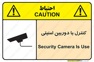 Security , Camera , محافظت شده , CCTV , بررسی , زیر نظر , 
