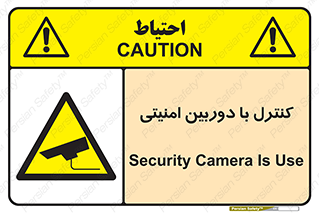 Security , Camera , محافظت شده , CCTV , بررسی , زیر نظر , 