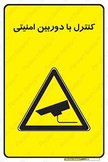 Security , Camera , محافظت شده , CCTV , بررسی , زیر نظر , 