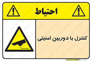 Security , Camera , محافظت شده , CCTV , بررسی , زیر نظر , 