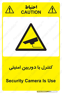 Security , Camera , محافظت شده , CCTV , بررسی , زیر نظر , 