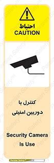 Security , Camera , محافظت شده , CCTV , بررسی , زیر نظر , 