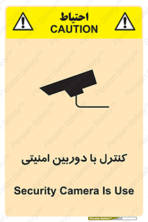 Security , Camera , محافظت شده , CCTV , بررسی , زیر نظر , 