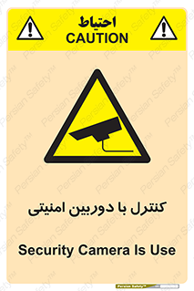Security , Camera , محافظت شده , CCTV , بررسی , زیر نظر , 