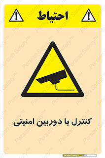 Security , Camera , محافظت شده , CCTV , بررسی , زیر نظر , 