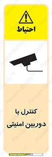 Security , Camera , محافظت شده , CCTV , بررسی , زیر نظر , 