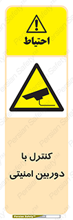Security , Camera , محافظت شده , CCTV , بررسی , زیر نظر , 