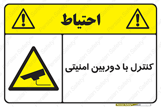 Security , Camera , محافظت شده , CCTV , بررسی , زیر نظر , 