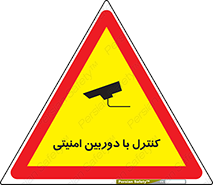 Security , Camera , محافظت شده , CCTV , بررسی , زیر نظر , 